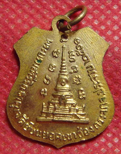 เหรียญพระแก้วมรกต-พระพุทธบาท พ.ศ.๒๕๐๑ เขาช่องกระจก จ.ประจวบฯ  - 2