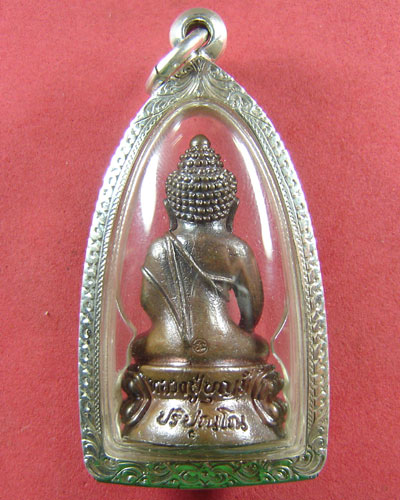 พระกริ่งหลวงปู่บุญมี ปริปุณโณ วัดป่านาคูณ - 2