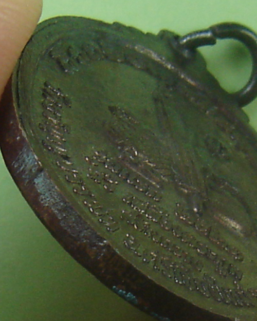 เหรียญรุ่นแรกหลวงปู่เหรียญ วรลาโภ - 3