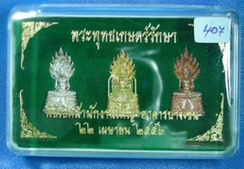 พระนาคปรกพระพุทธเกษตรรักษา ธกส สร้าง - 5