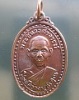 เหรียญหลวงพ่อพุธ ฐานิโย รุ่นดีเซลราง