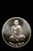 เหรียญจิ๊กโก๋ 3 แชะรุ่น 2 หลวงปู่เอี่ยมวัดสะพานสูง บล็อกทองคำ (191)