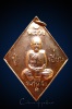 เหรียญข้าวหลามตัด หลวงปู่เอี่ยม วัดสะพานสูง (198)