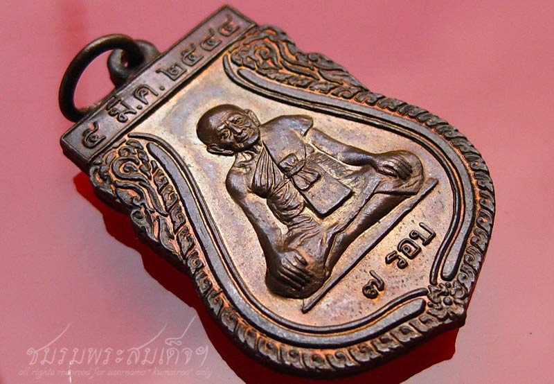 เหรียญเสมาแจกทาน หลวงปู่หงษ์ (119) - 3