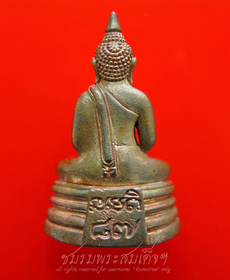 พระพุทธโสธร หลวงปู่หงษ์ พรหมปญฺโญ (93) - 2
