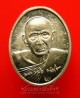 เหรียญเม็ดแตงแซยิด หลวงปู่แผ้ว ปวโร (6)