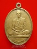 เหรียญโดดร่ม หลวงพ่อทบ วัดชนแดน (9)