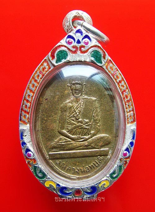 เหรียญโดดร่ม หลวงพ่อทบ วัดชนแดน (4) - 3