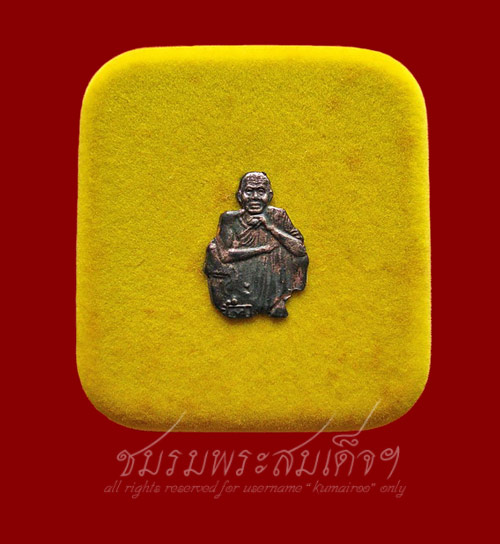 พระกริ่งแช่น้ำมนต์ หลวงพ่อคูณ เนื้อสำริด (111) - 5