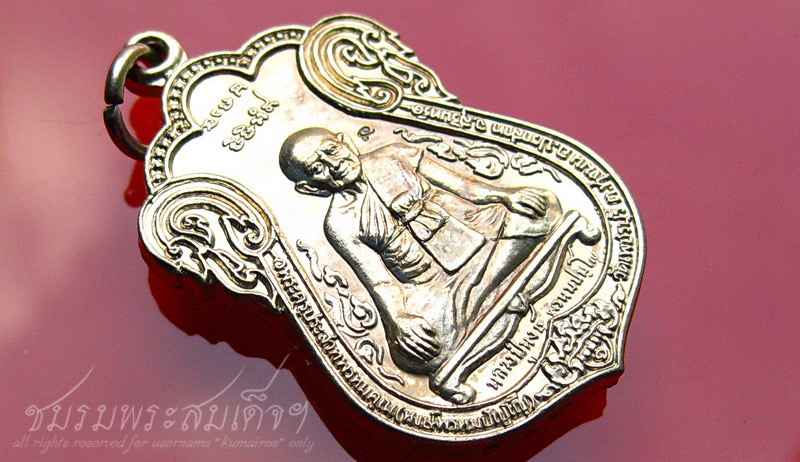 เหรียญรุ่นแรก (ขุดสระ) หลวงปู่หงษ์ (18) - 3