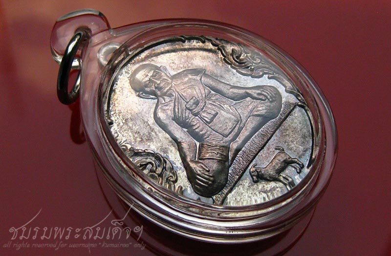 เหรียญ ๗ รอบ หลวงปู่หงษ์ พรหมปญฺโญ (321) - 3