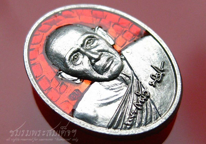 เหรียญเม็ดแตงแซยิด หลวงปู่แผ้ว ปวโร (8) - 3