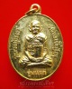 เหรียญรุ่นแรก หลวงปู่หงษ์ กะหลั่ยทอง ๕ โค๊ต (85) 