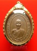 เหรียญรุ่นแรกหลวงพ่อวอน วัดปรมัยยิกาวาส (45)