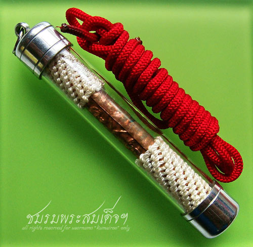 ตะกรุดโทนสายสี หลวงพ่อโอด วัดจันเสน (50) - 1