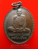 เหรียญที่ระลึก 6 รอบหลวงพ่อโอด วัดจันเสน (104)