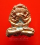 พระมหาอุตม์ หลวงปู่หงษ์ รุ่นชุมพลประเสริฐ (1624)