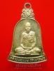เหรียญระฆังหลวงพ่อแนม วัดเขาหน่อ (3)