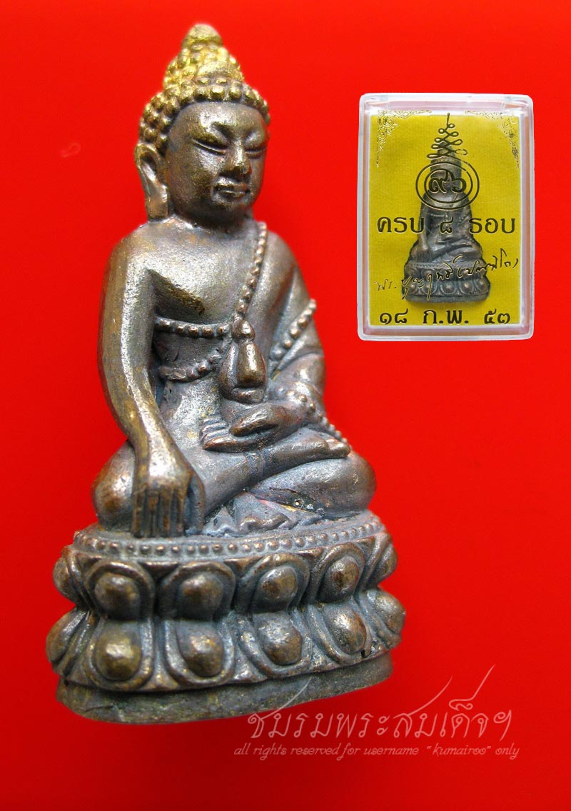 พระกริ่งรุ่นแรก หลวงปู่บุญฤทธิ์ ปัณฑิโต (182) - 3