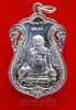 เหรียญเสมา (ขุดสระ) หลวงปู่หงษ์ เนื้อเงินฉลุ (157)
