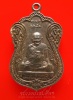 เหรียญเสมาขุดสระ หลวงปู่หงษ์ เนื้อนวะกรรมการ (161)