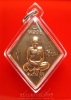 เหรียญข้าวหลามตัด หลวงปู่เอี่ยม วัดสะพานสูง (3)