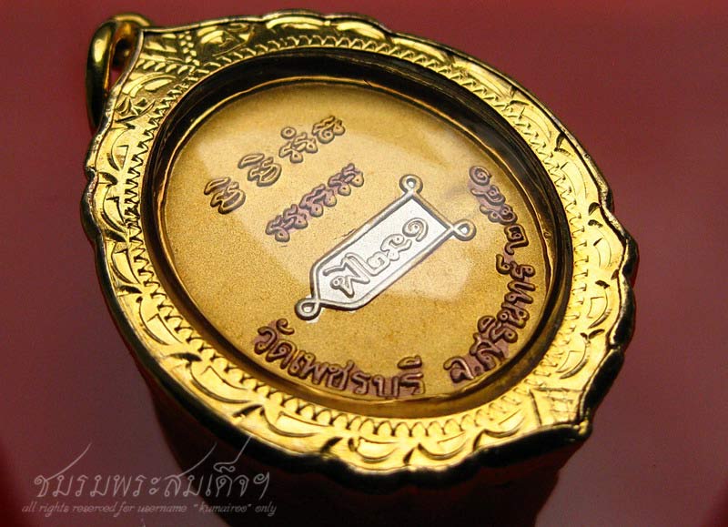 เหรียญรุ่นแรก หลวงปู่หงษ์ สามกษัตริย์ (165) - 4