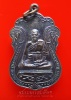 เหรียญเสมา หลวงปู่วาส วัดสะพานสูง (3)