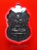 เหรียญเสมา หลวงปู่วาส วัดสะพานสูง (4)