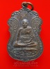 เหรียญเสมา หลวงปู่วาส วัดสะพานสูง (5)