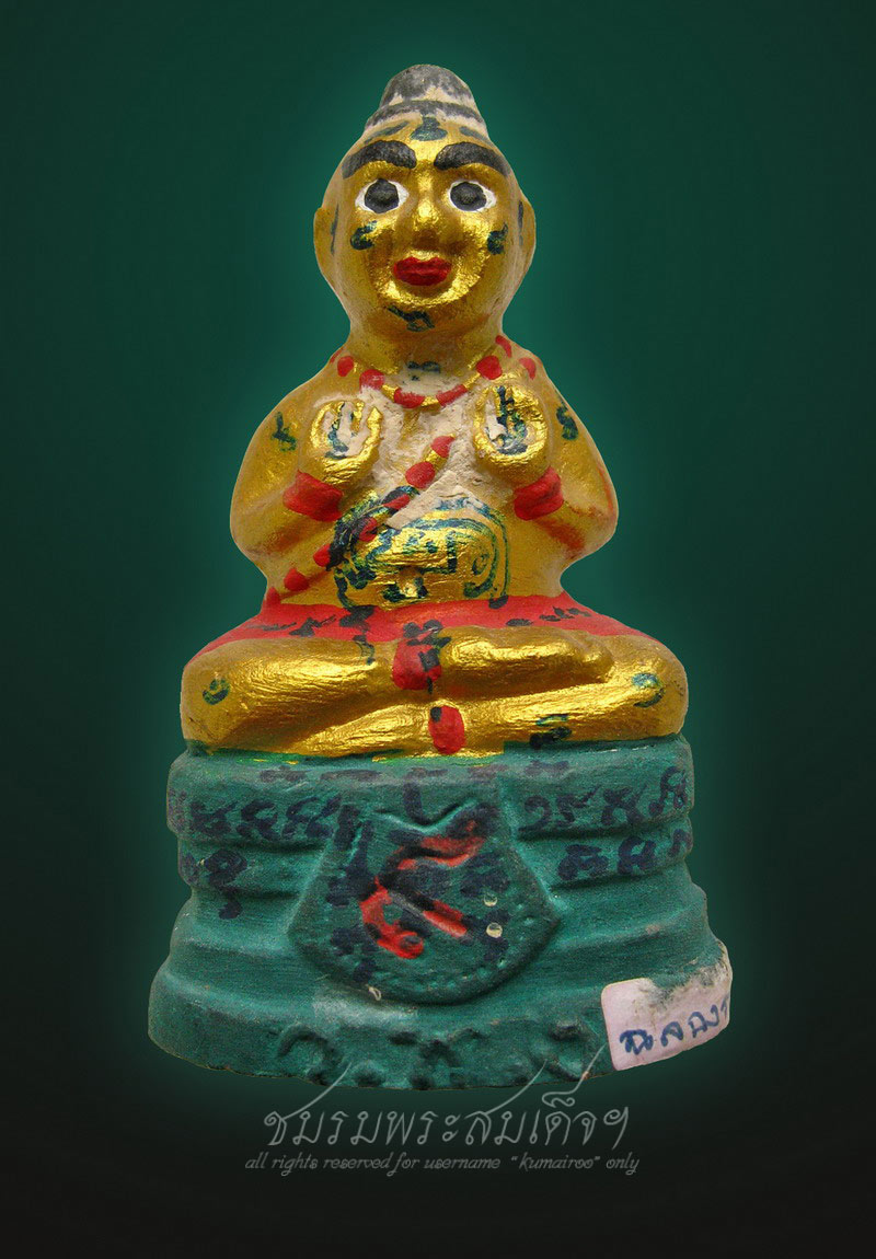กุมารทอง หลวงปู่แย้ม วัดสามง่าม (ฉลองรวย) - 2