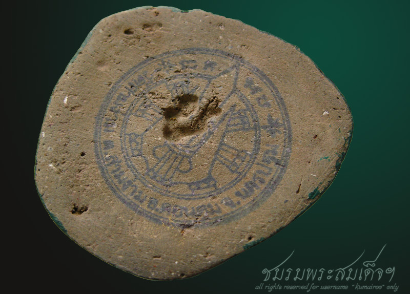 กุมารทอง หลวงปู่แย้ม วัดสามง่าม (ฉลองรวย) - 5
