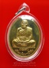 เหรียญหลวงพ่อทองดำ วัดท่าทอง (74)
