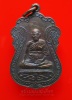 เหรียญเสมา หลวงปู่วาส วัดสะพานสูง (10)