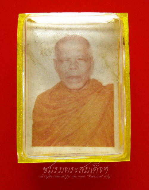 รูปถ่ายหลวงปู่เป้า วัดบางพูดใน จ.นนทบุรี (35) - 4