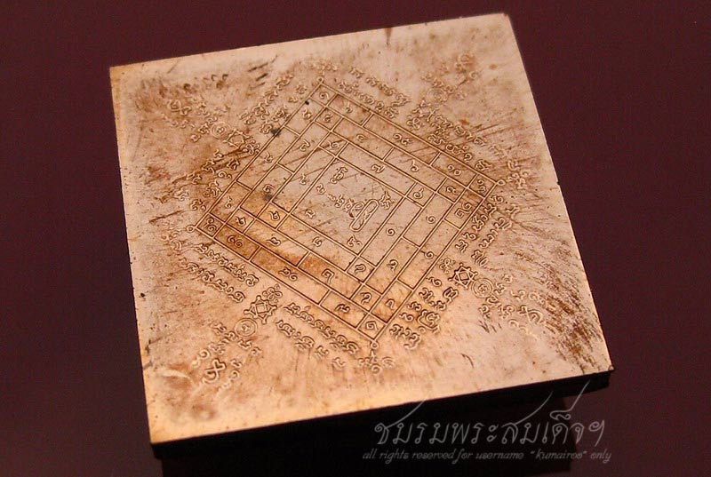 เหรียญข้าวหลามตัด หลวงปู่วาส วัดสะพานสูง (13) - 4