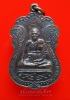 เหรียญเสมา หลวงปู่วาส วัดสะพานสูง (14)