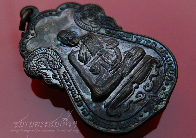 เหรียญเสมา หลวงปู่วาส วัดสะพานสูง (15) - 3