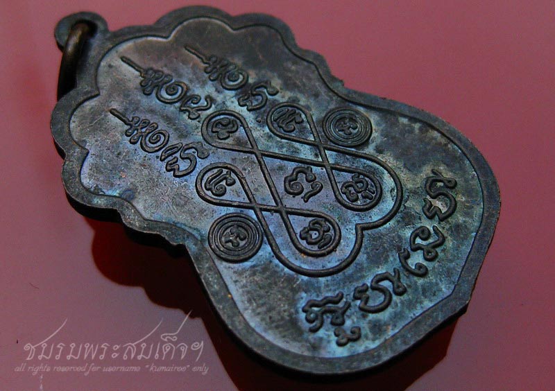 เหรียญเสมา หลวงปู่วาส วัดสะพานสูง (15) - 4