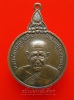 เหรียญรุ่นแรกหลวงพ่อทองสุก วัดหัวบึงทุ่ง (119)