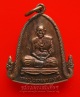 เหรียญหลวงปู่พรหมา เขมจาโร รุ่นสร้างเจดีย์ (53)