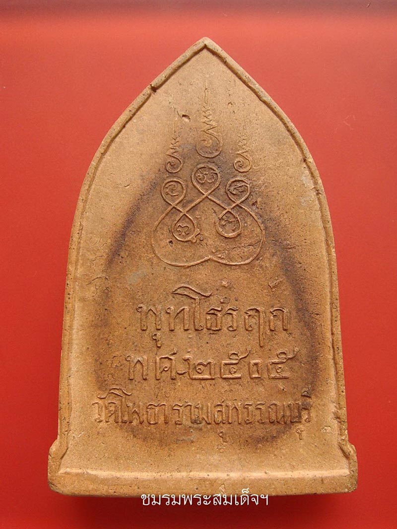 พระพุทธโคดม หลวงพ่อขอม วัดไผ่โรงวัว (7) - 2