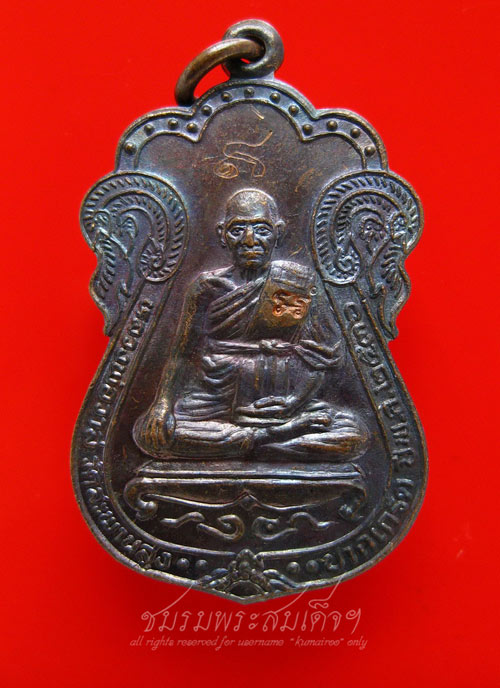 เหรียญเสมา หลวงปู่วาส วัดสะพานสูง (16) - 5
