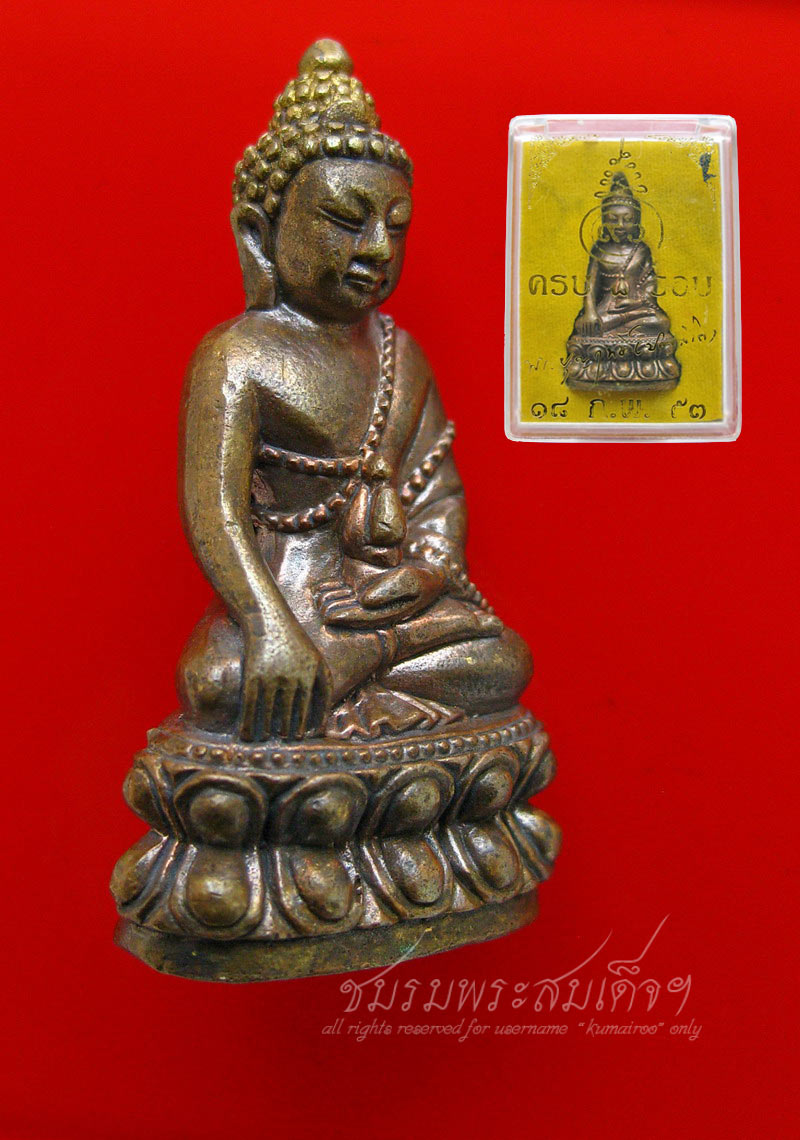 พระกริ่งรุ่นแรก หลวงปู่บุญฤทธิ์ ปัณฑิโต (162) - 3