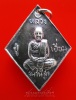 เหรียญข้าวหลามตัด หลวงปู่เอี่ยม วัดสะพานสูง (24)