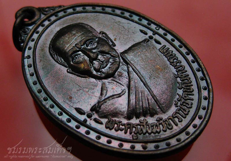 เหรียญหลวงพ่อทองเฒ่า วัดเขาอ้อ จ.พัทลุง (170) - 3