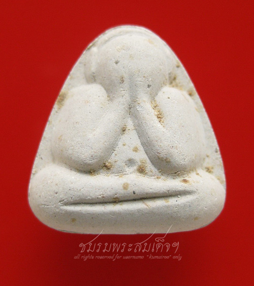 พระปิดตารุ่นแรก หลวงปู่หมุน ฐิตสีโล (172) - 5