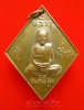 เหรียญข้าวหลามตัด หลวงปู่เอี่ยม วัดสะพานสูง (35)