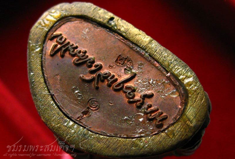 พระกริ่งรุ่นแรก หลวงปู่บุญฤทธิ์ ปัณฑิโต (138) - 4