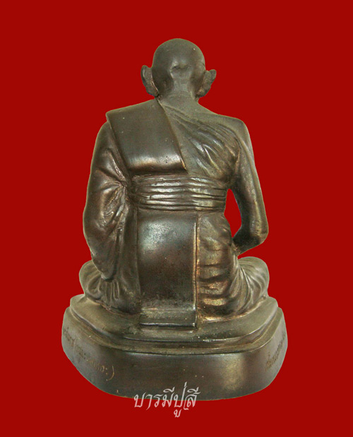 พระบูชา หลวงปู่สี วัดเขาถ้ำบุญนาค  - 2